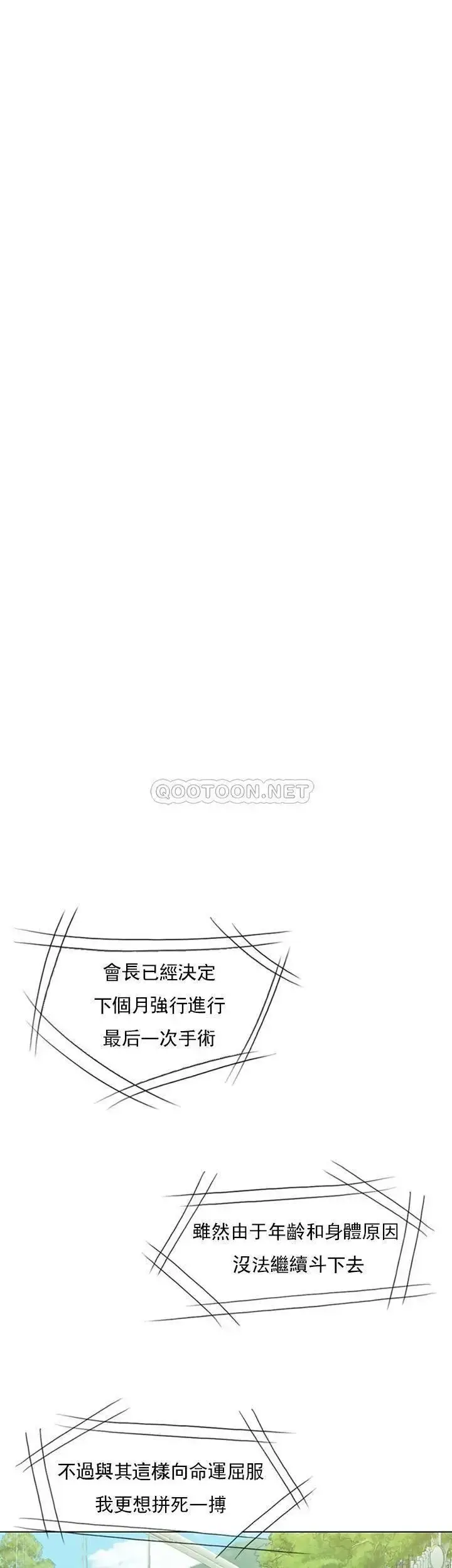 漫画《千日的新娘》第31话第37张图