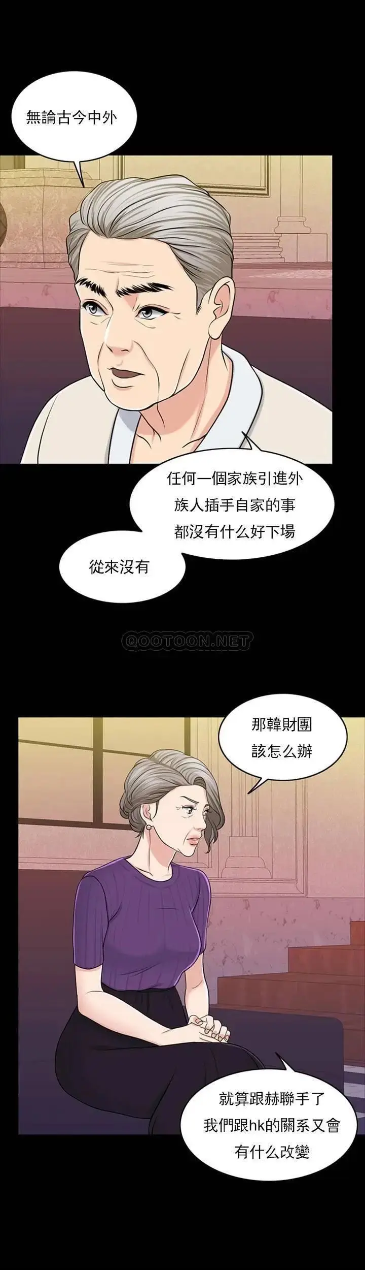 漫画《千日的新娘》第31话第4张图