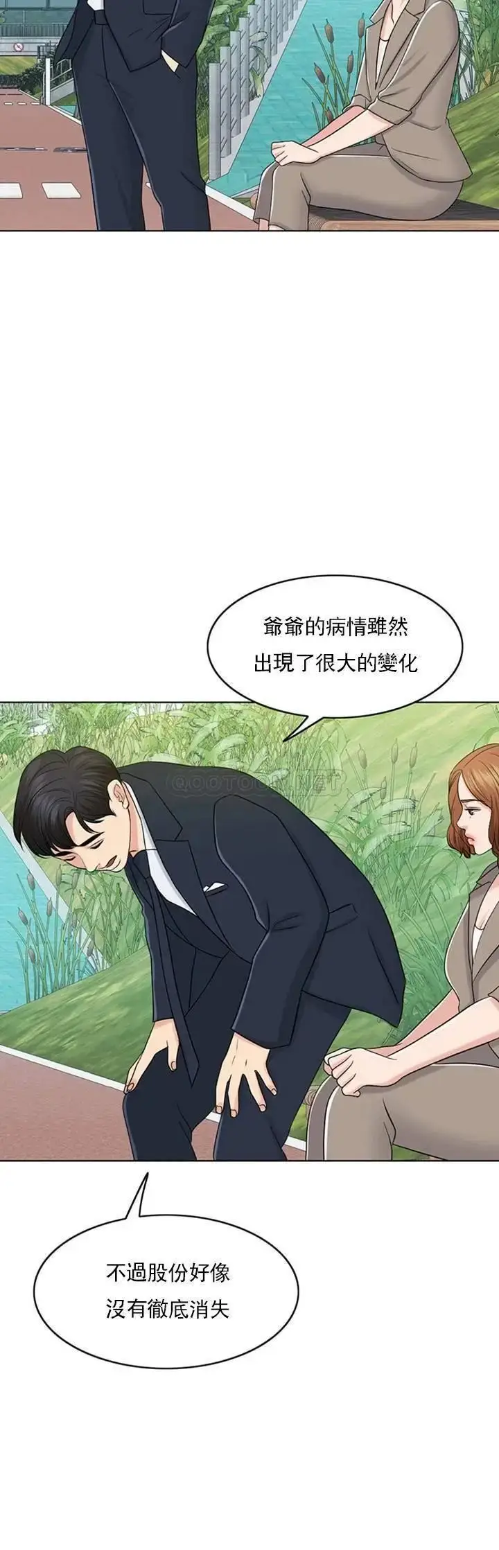 漫画《千日的新娘》第31话第41张图