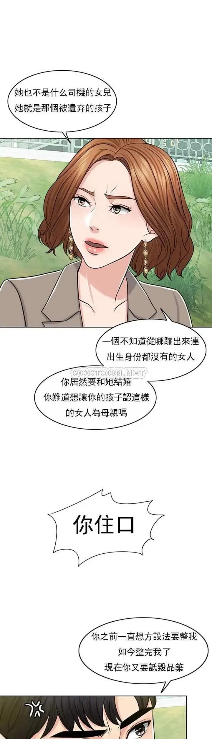 漫画《千日的新娘》第31话第45张图