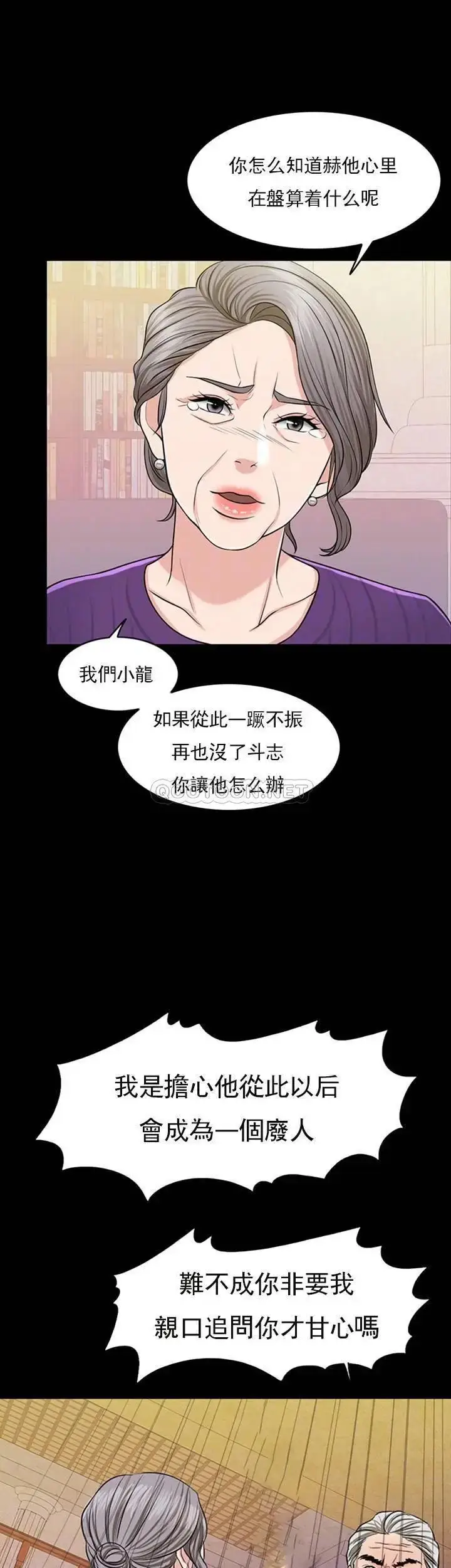 漫画《千日的新娘》第31话第7张图