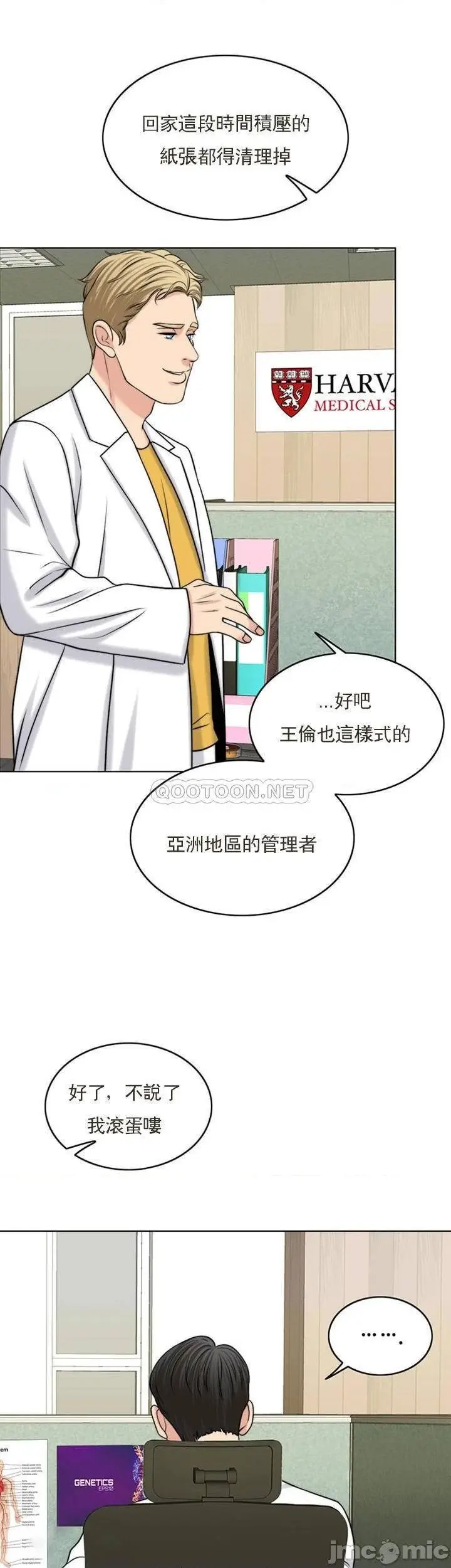 漫画《千日的新娘》第37话第23张图