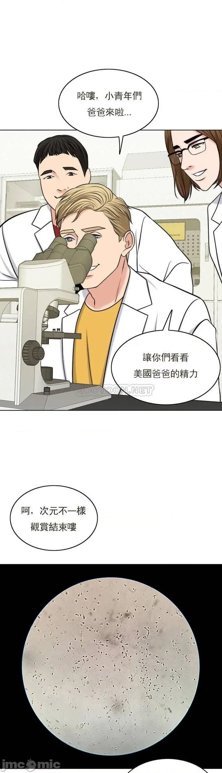 漫画《千日的新娘》第37话第25张图