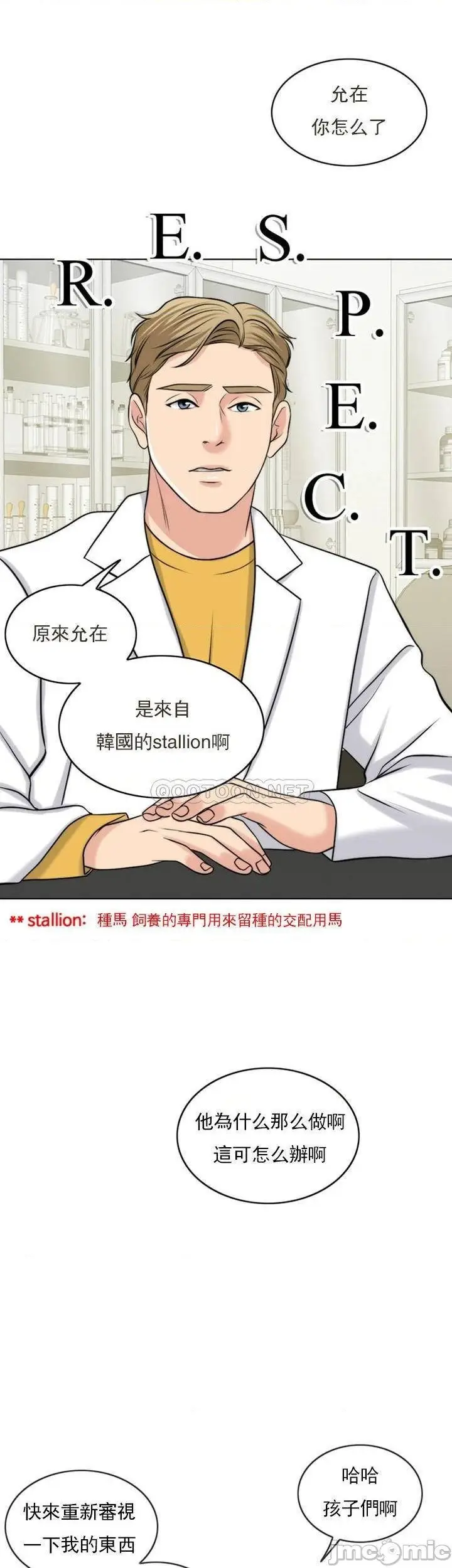 漫画《千日的新娘》第37话第30张图