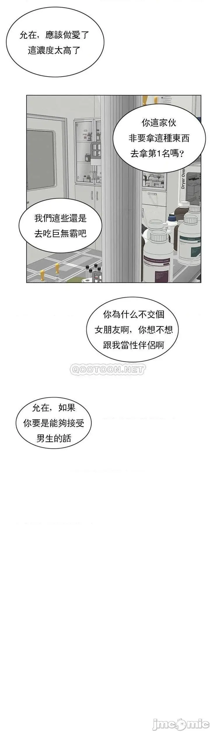 漫画《千日的新娘》第37话第32张图