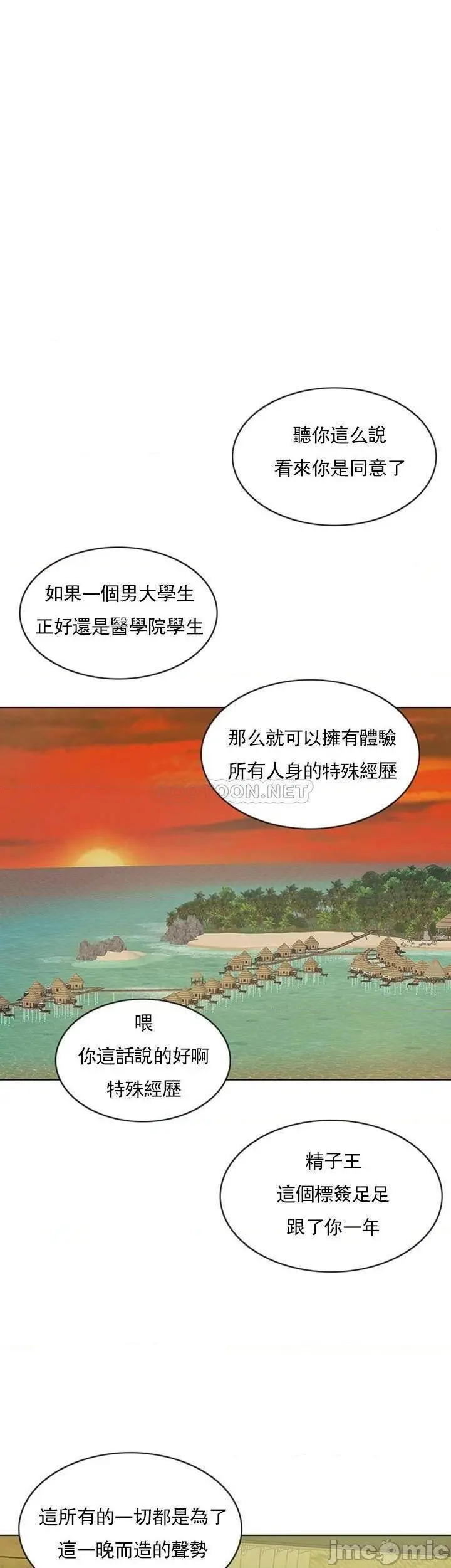 漫画《千日的新娘》第37话第33张图