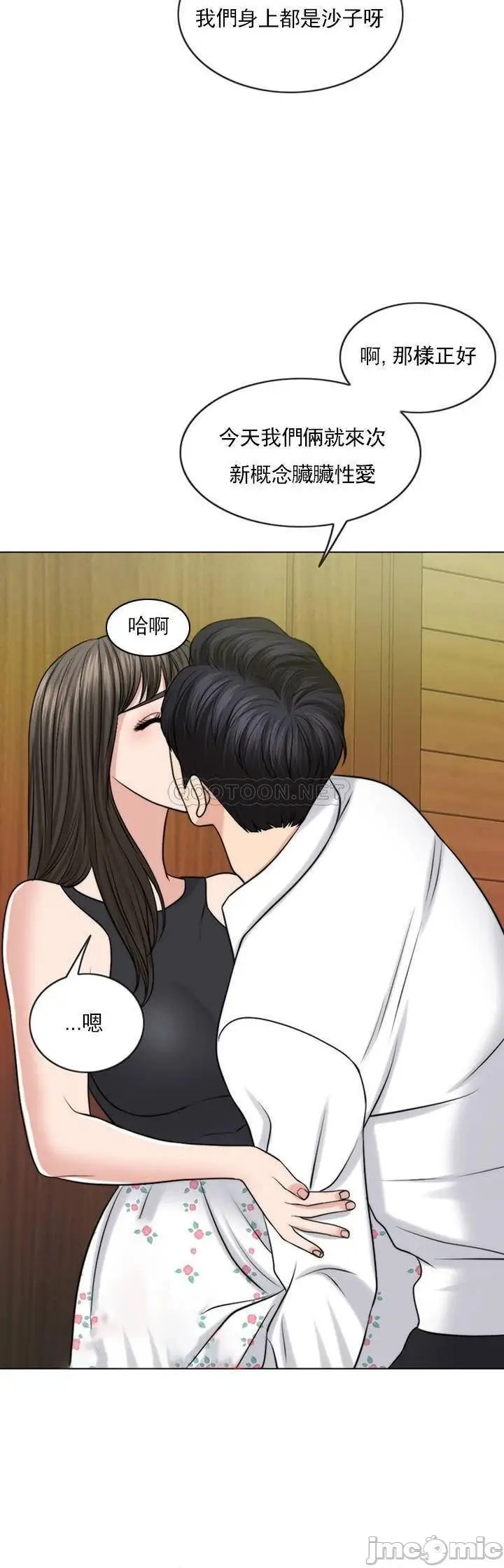 漫画《千日的新娘》第37话第35张图