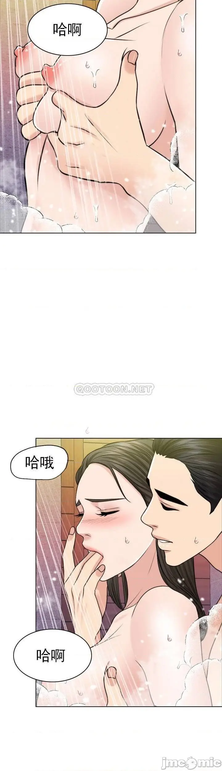 漫画《千日的新娘》第37话第40张图