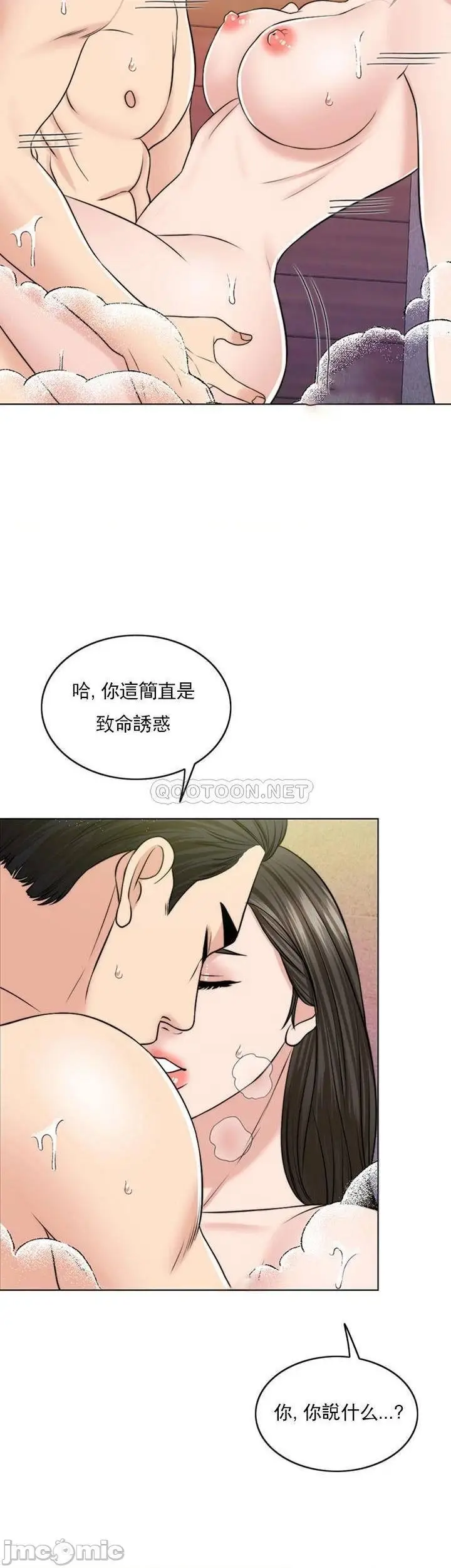 漫画《千日的新娘》第37话第44张图