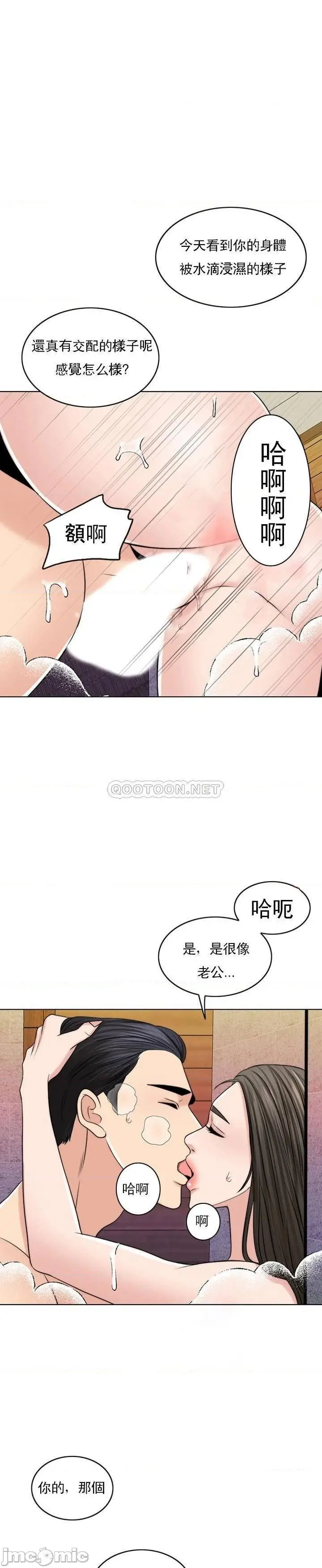 漫画《千日的新娘》第37话第47张图