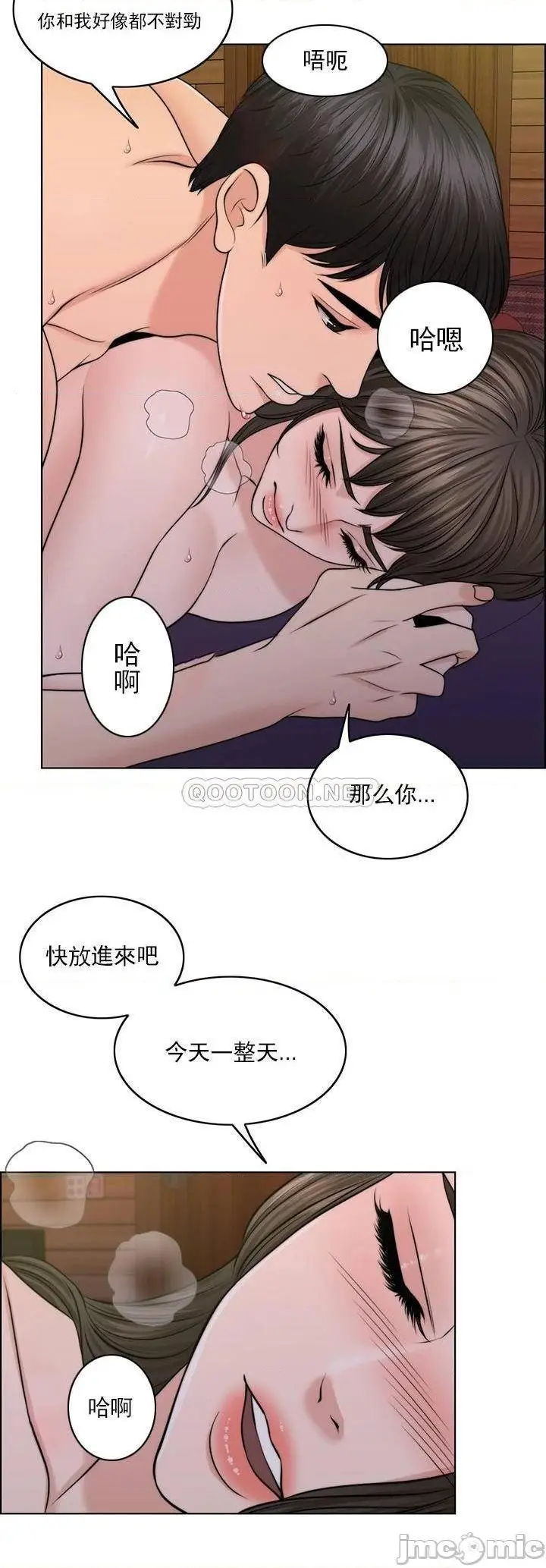漫画《千日的新娘》第38话第14张图
