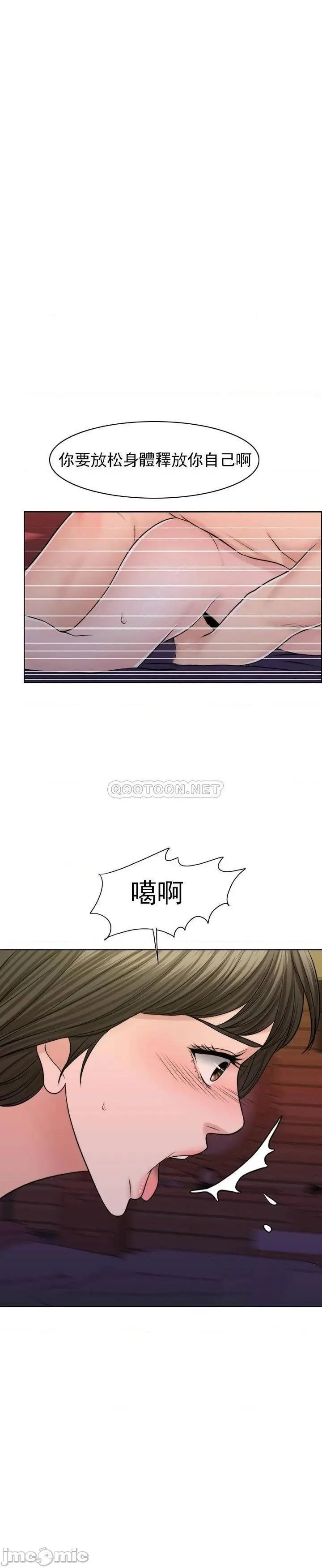 漫画《千日的新娘》第38话第21张图