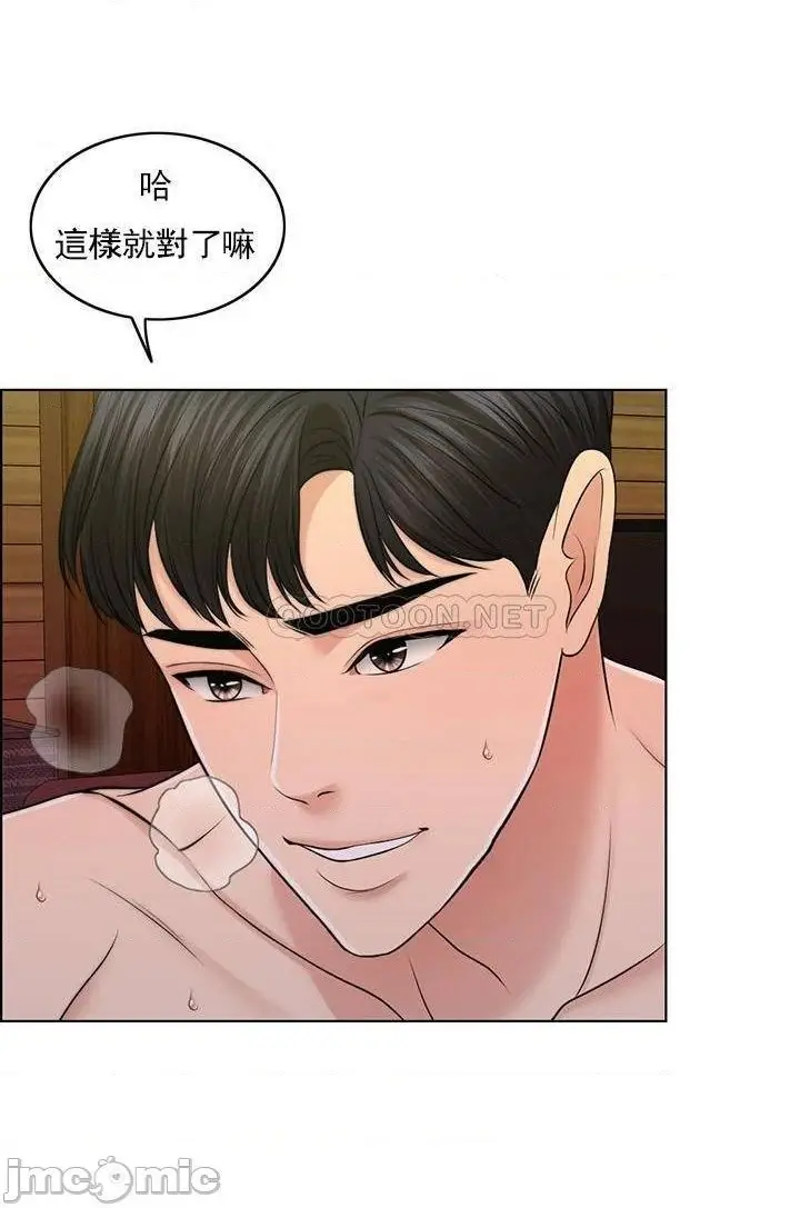 漫画《千日的新娘》第38话第22张图