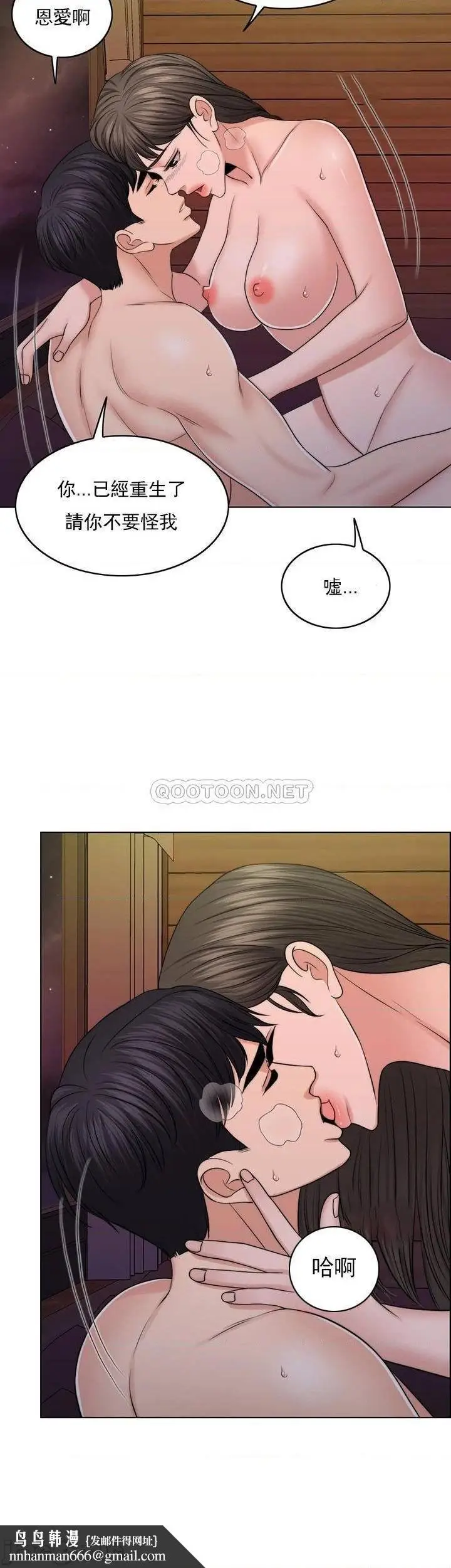 漫画《千日的新娘》第38话第27张图