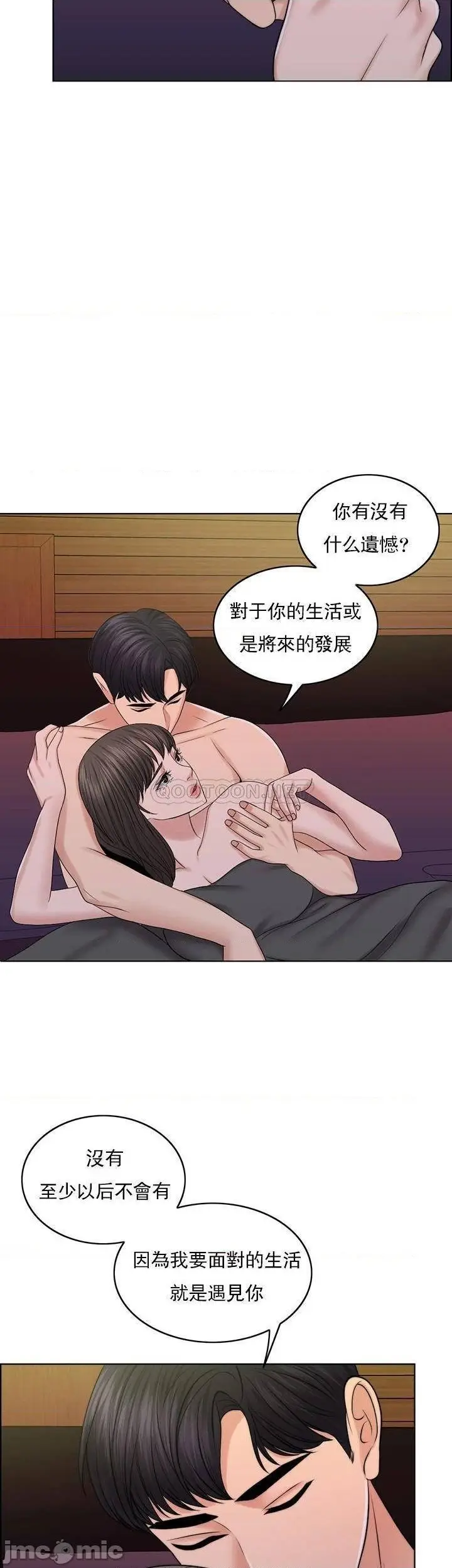 漫画《千日的新娘》第38话第30张图