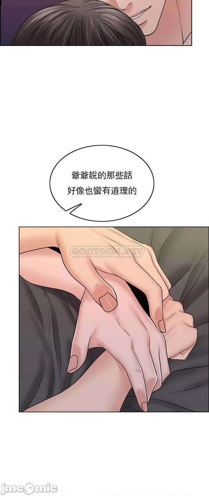漫画《千日的新娘》第38话第31张图