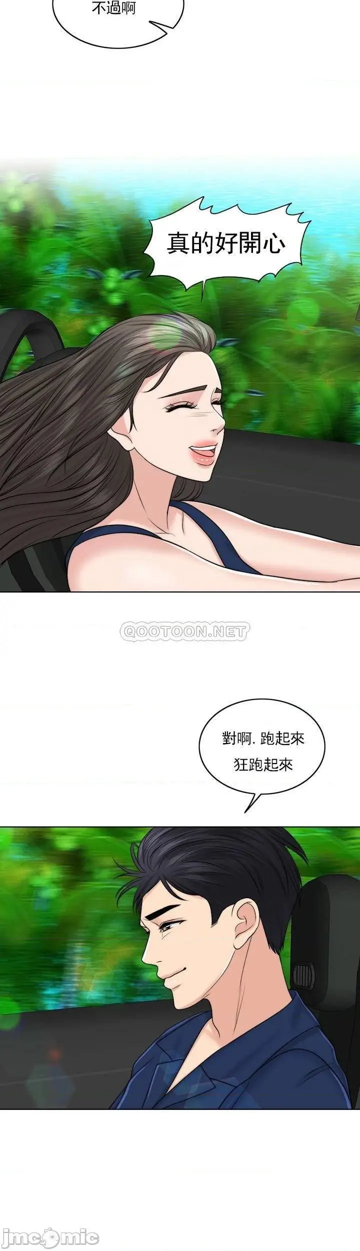 漫画《千日的新娘》第38话第36张图