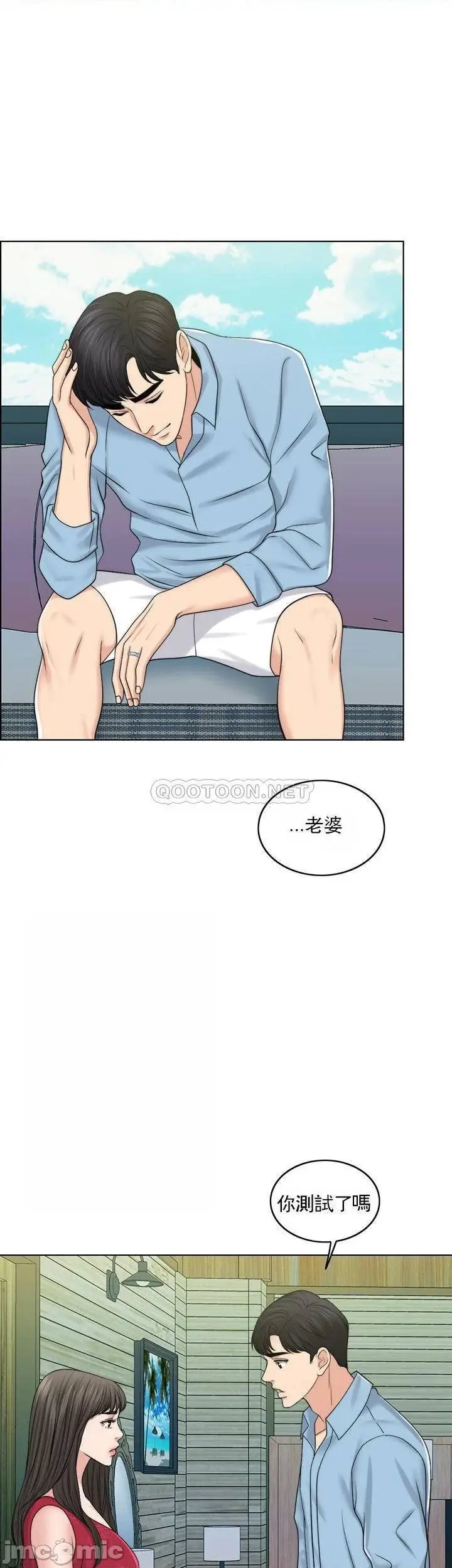 漫画《千日的新娘》第38话第47张图