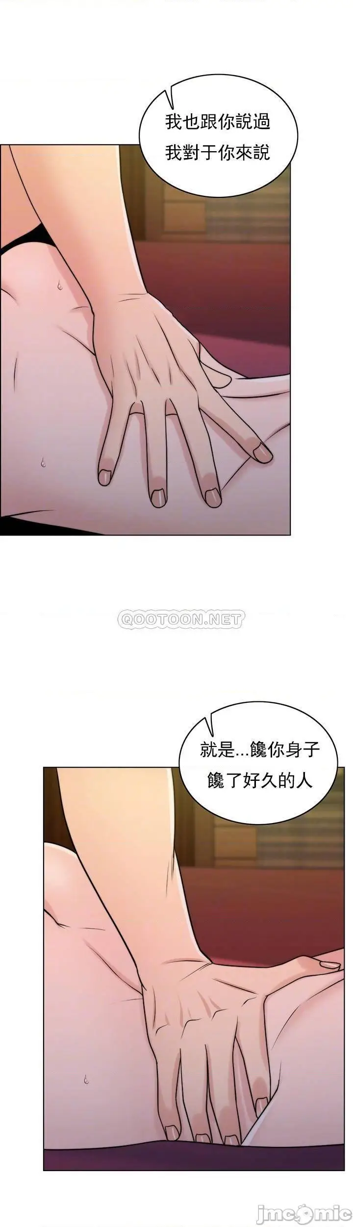 漫画《千日的新娘》第38话第5张图