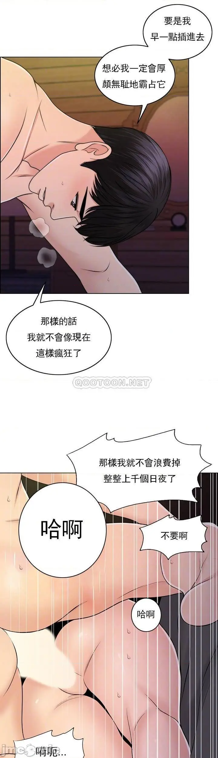 漫画《千日的新娘》第38话第8张图