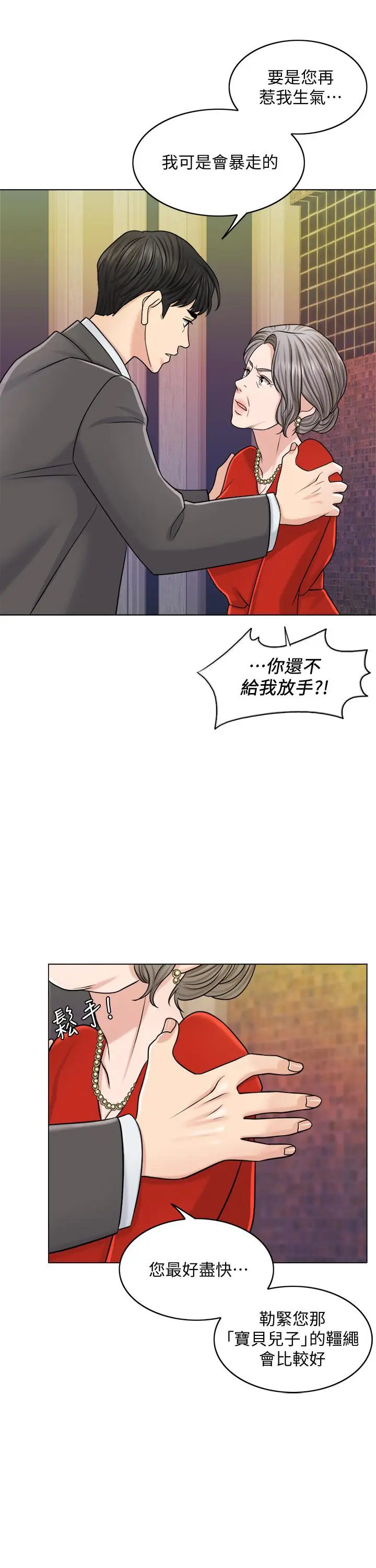 漫画《千日的新娘》第24话第24张图