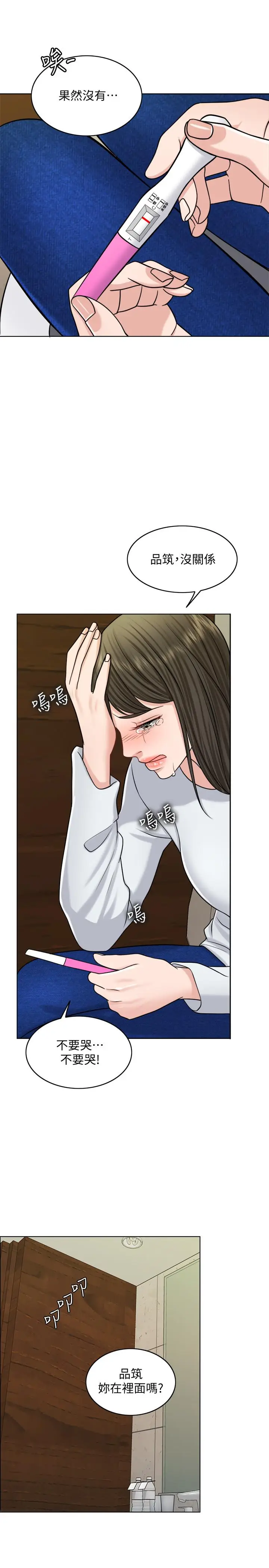 漫画《千日的新娘》第24话第29张图