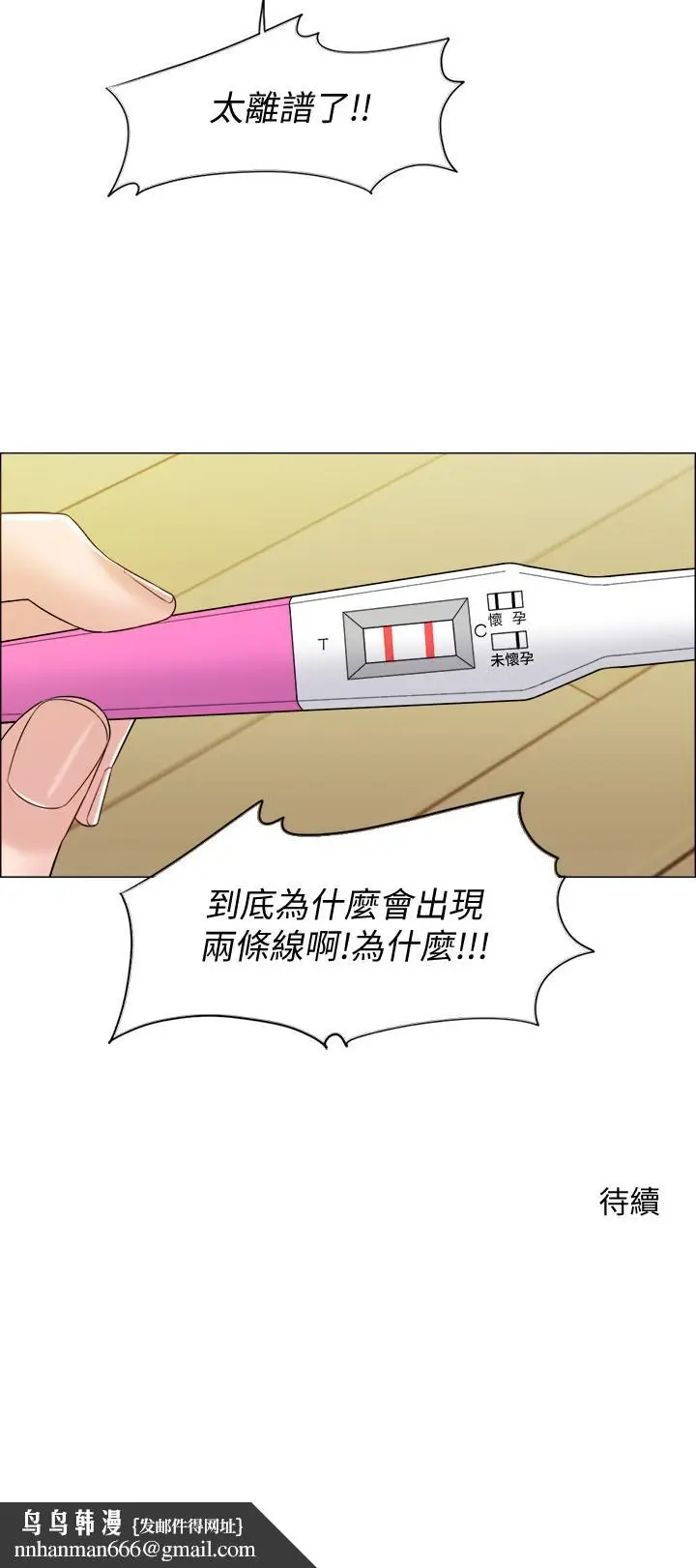 漫画《千日的新娘》第24话第32张图