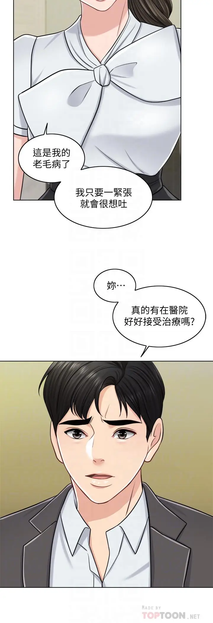 漫画《千日的新娘》第24话第6张图