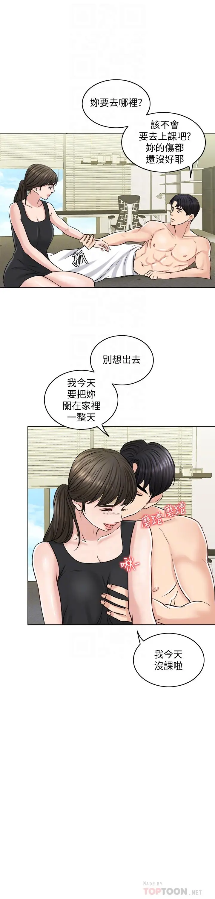 漫画《千日的新娘》第22话第14张图