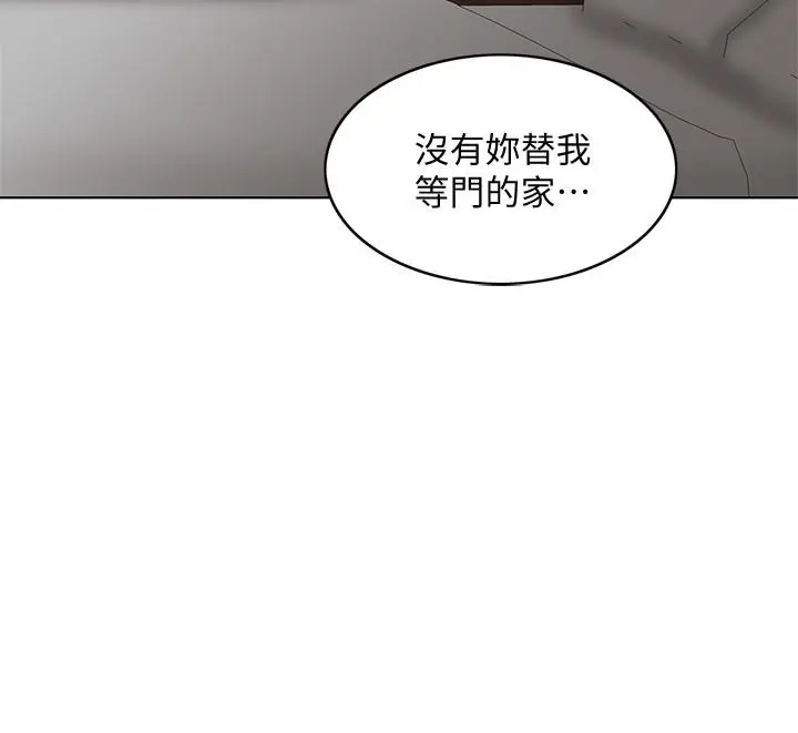漫画《千日的新娘》第22话第26张图