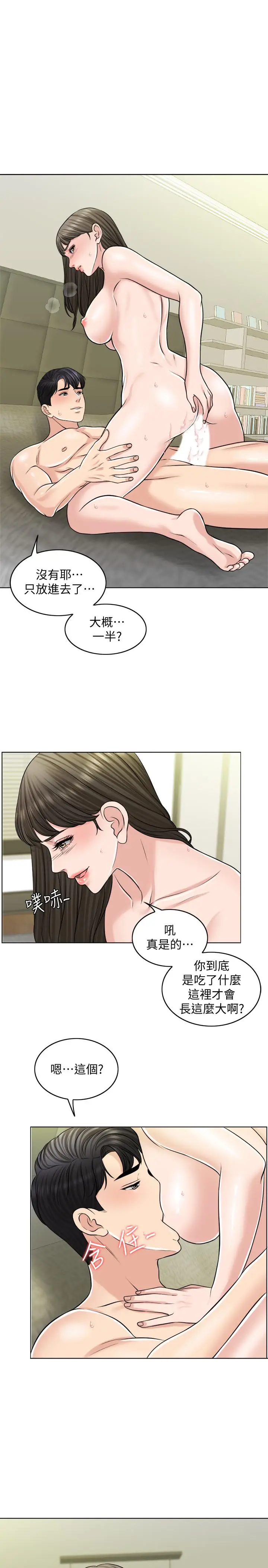 漫画《千日的新娘》第22话第7张图