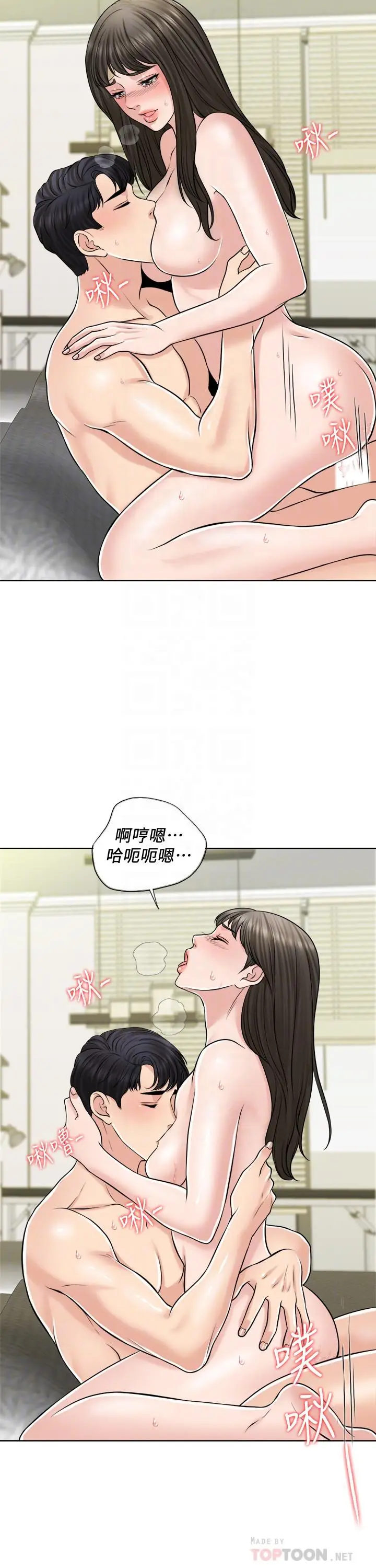 漫画《千日的新娘》第22话第8张图
