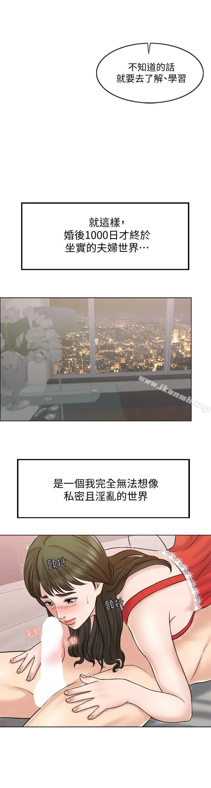 漫画《千日的新娘》第7话第11张图
