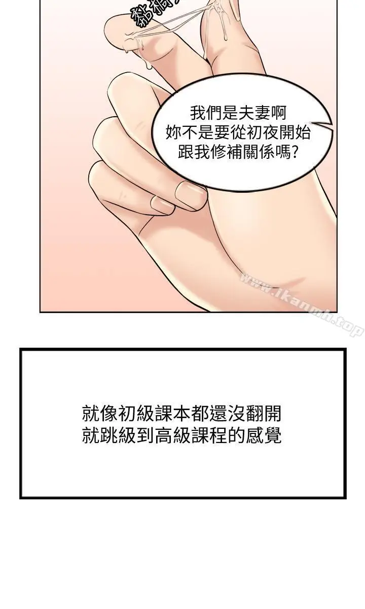 漫画《千日的新娘》第7话第13张图