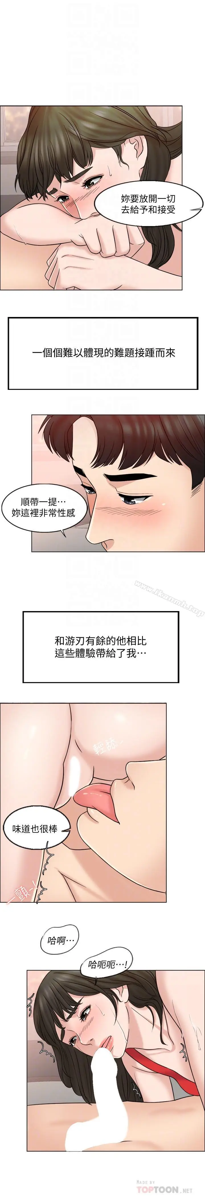 漫画《千日的新娘》第7话第14张图