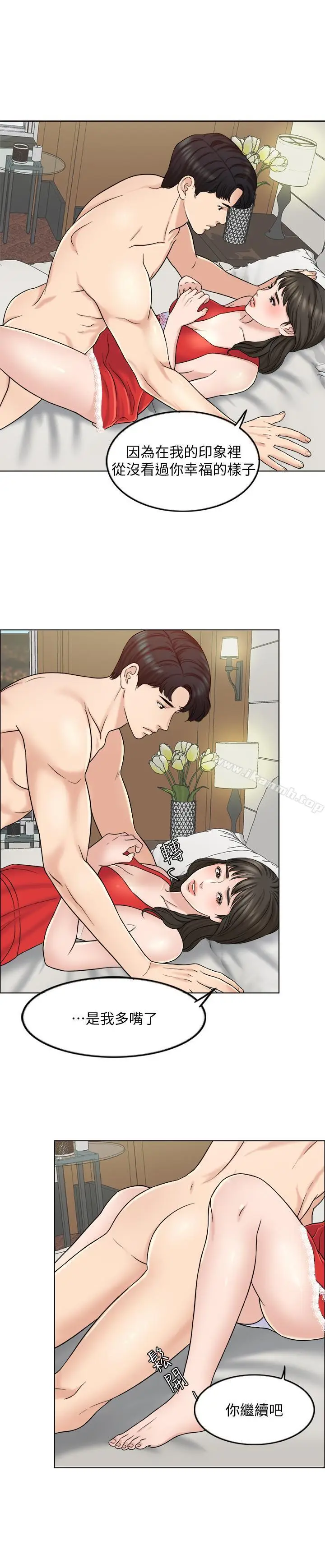 漫画《千日的新娘》第7话第2张图
