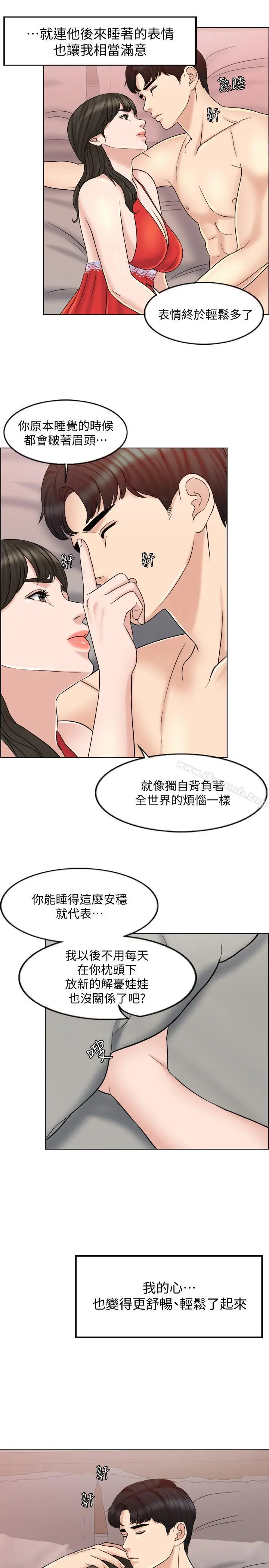 漫画《千日的新娘》第7话第21张图