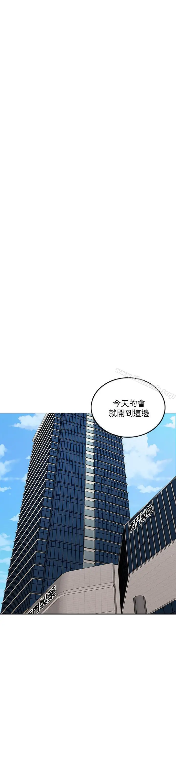 漫画《千日的新娘》第7话第23张图