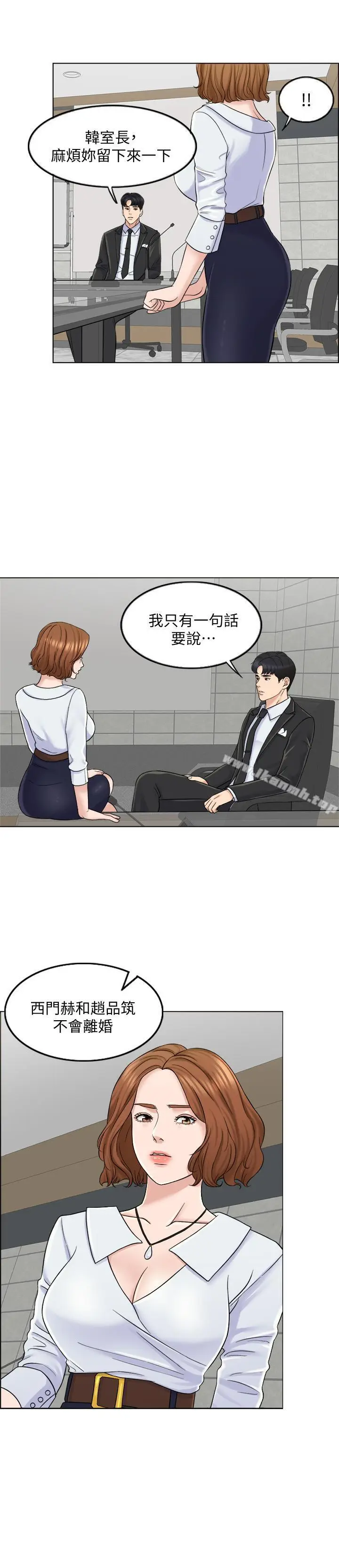 漫画《千日的新娘》第7话第24张图