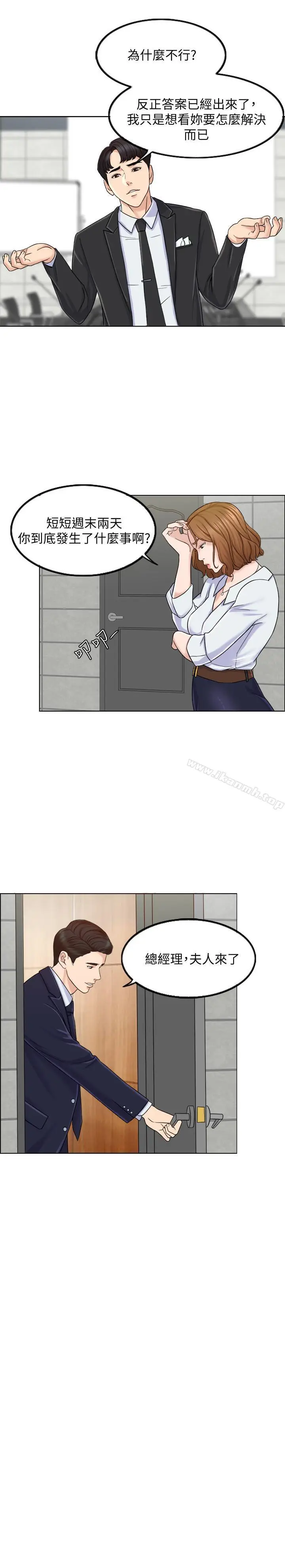 漫画《千日的新娘》第7话第27张图