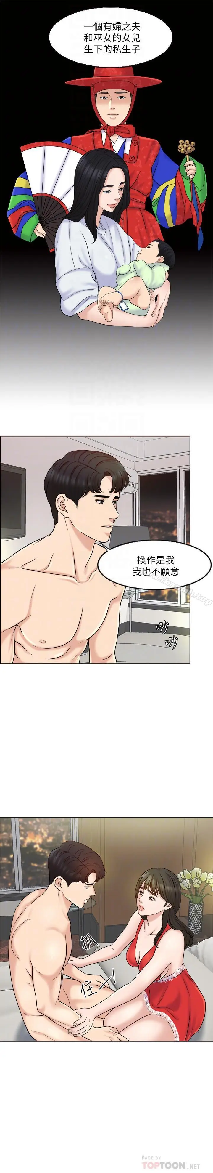 漫画《千日的新娘》第7话第4张图