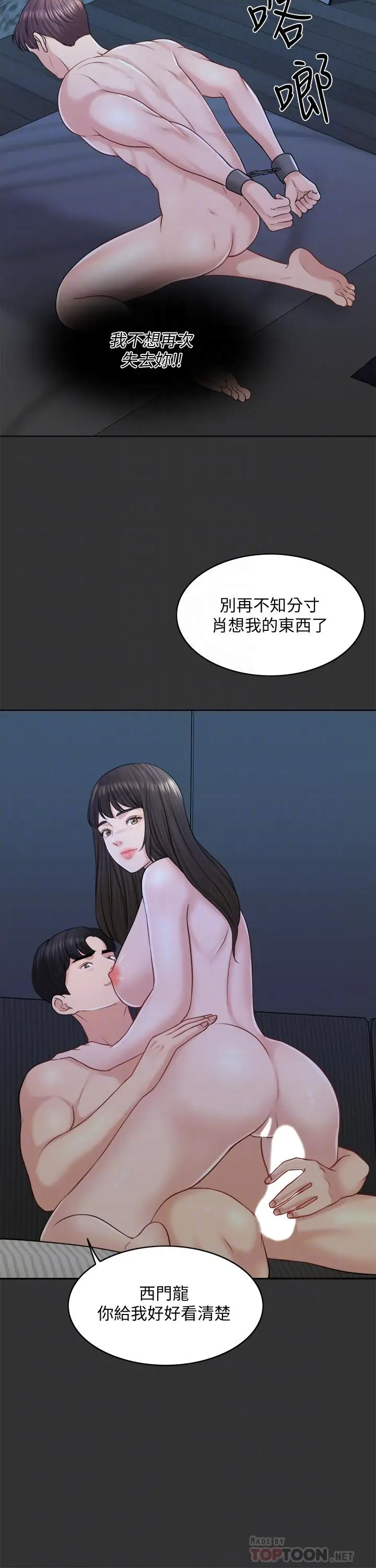 漫画《千日的新娘》第17话第10张图