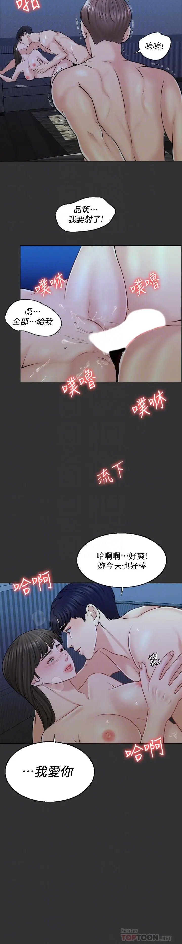 漫画《千日的新娘》第17话第14张图