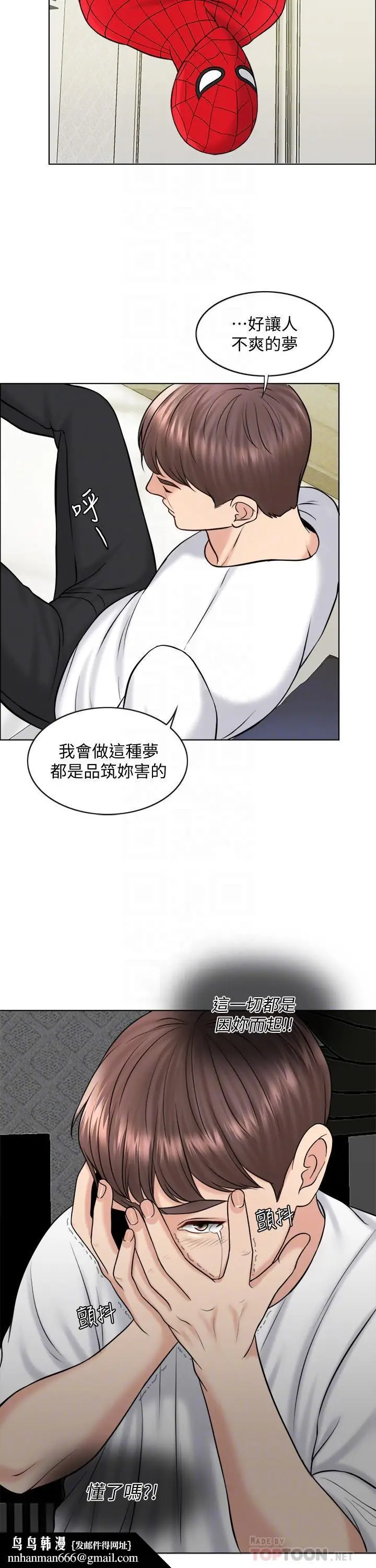 漫画《千日的新娘》第17话第16张图