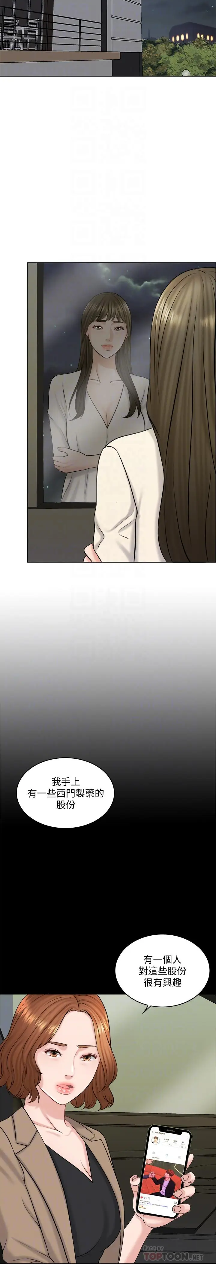 漫画《千日的新娘》第17话第18张图