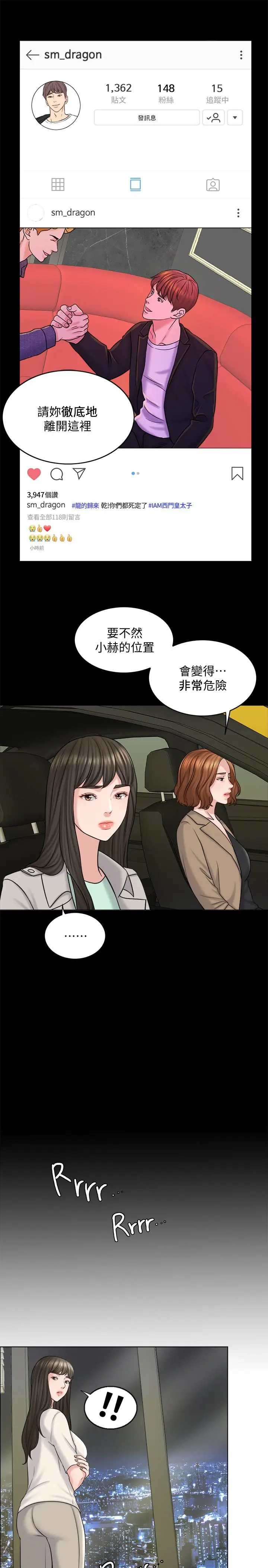 漫画《千日的新娘》第17话第20张图