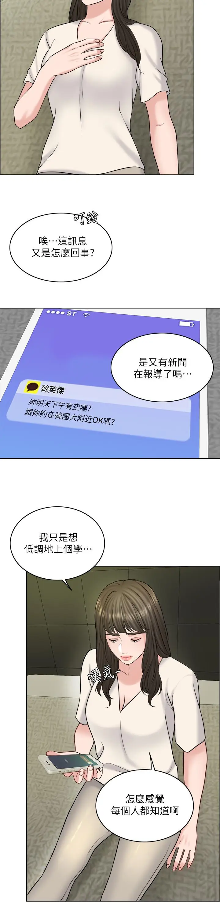 漫画《千日的新娘》第17话第25张图