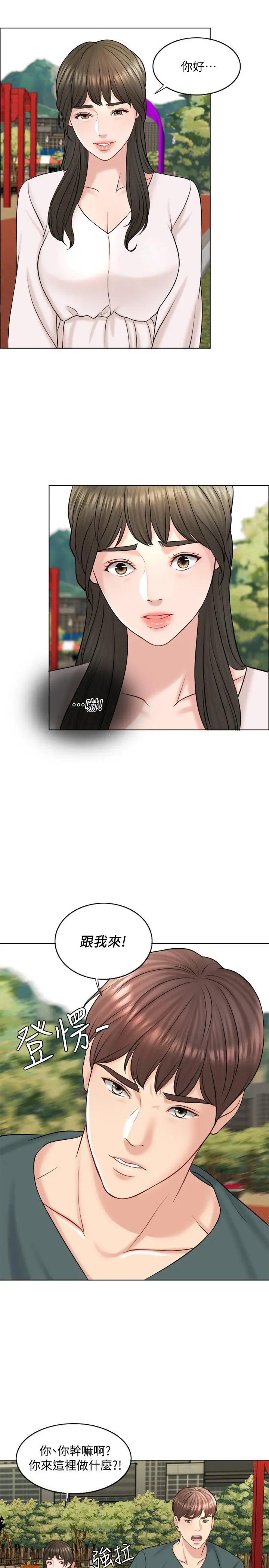 漫画《千日的新娘》第17话第28张图