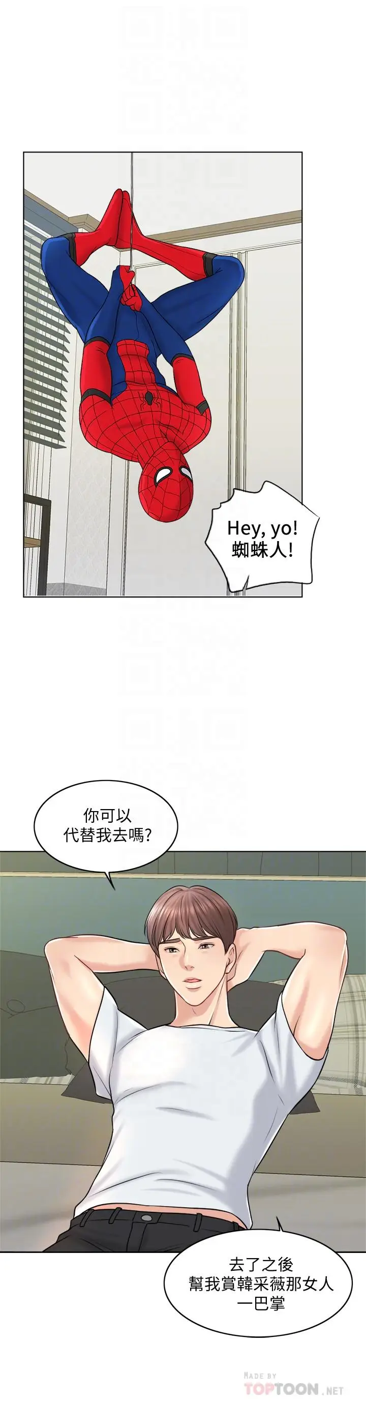漫画《千日的新娘》第17话第4张图