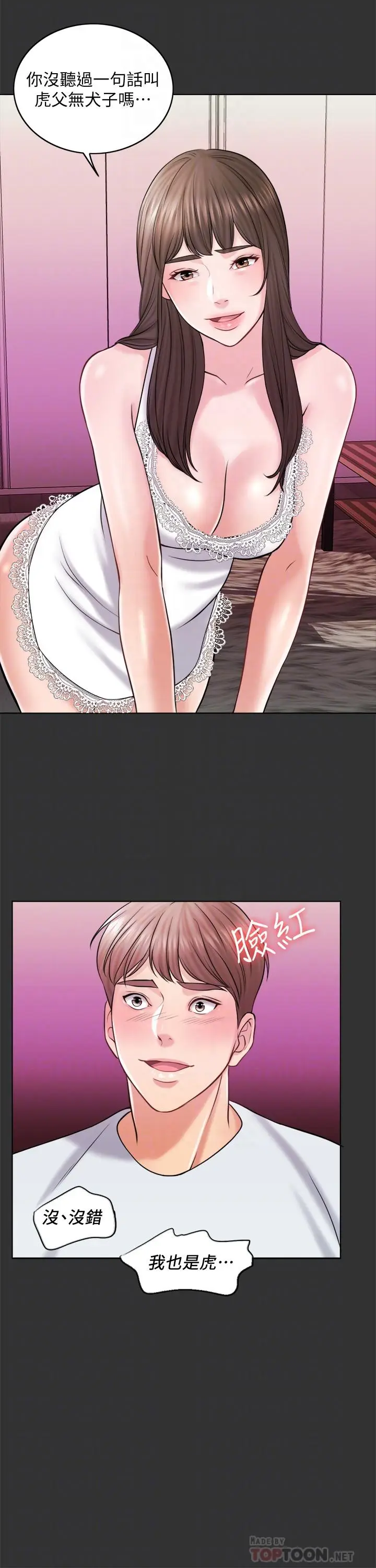 漫画《千日的新娘》第17话第6张图